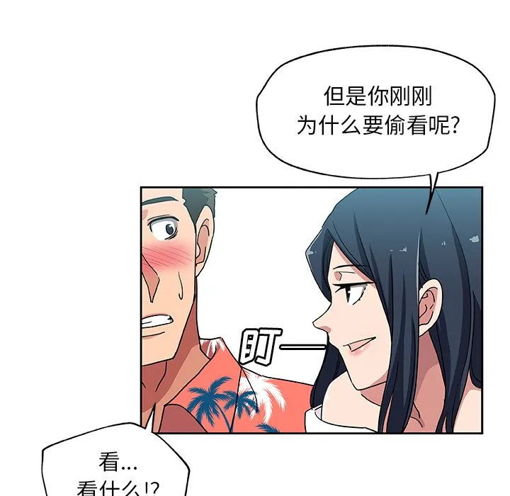 Missing9 第20章 第24页