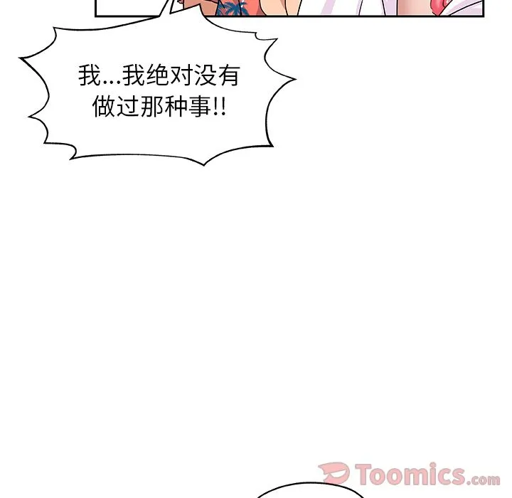Missing9 第20章 第22页
