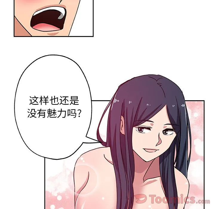 Missing9 第20章 第44页