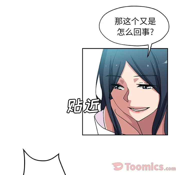 Missing9 第20章 第27页