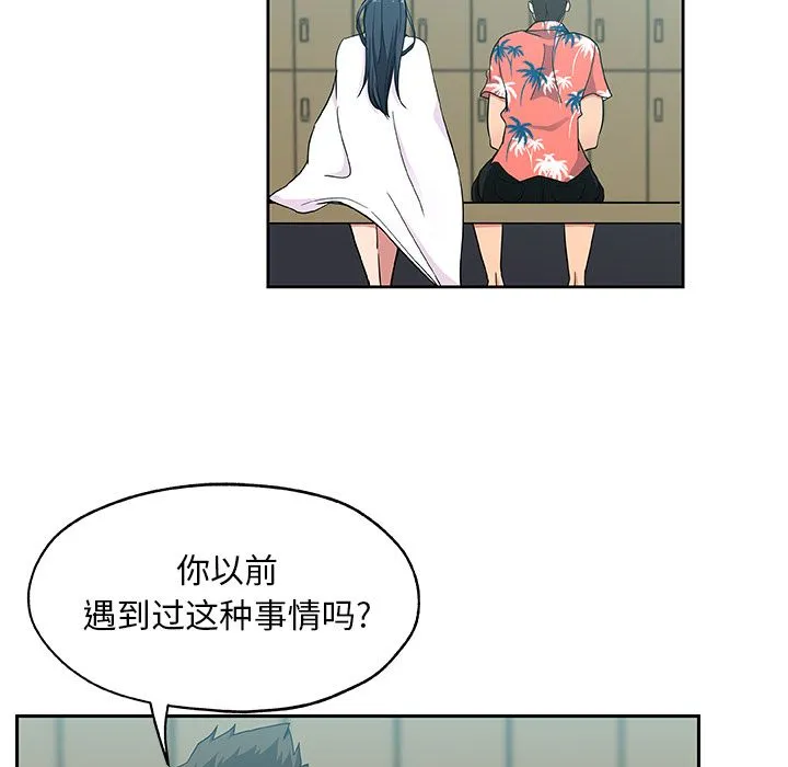 Missing9 第20章 第5页