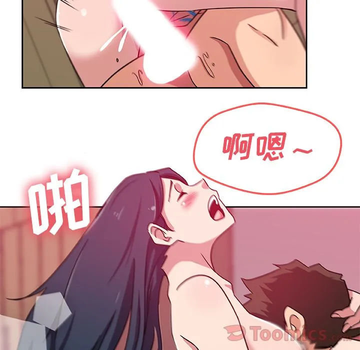 Missing9 第20章 第79页