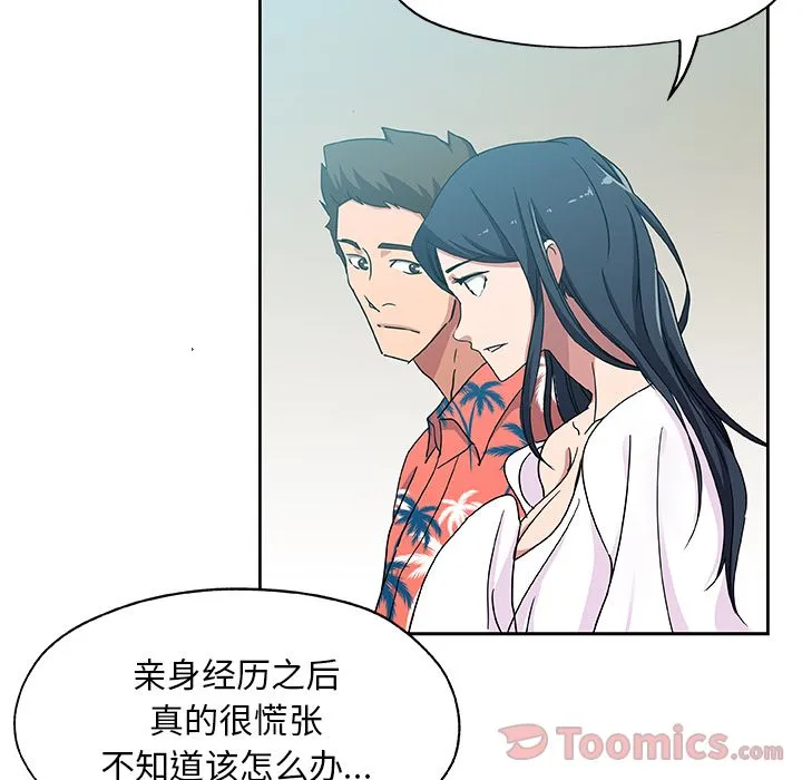 Missing9 第20章 第7页