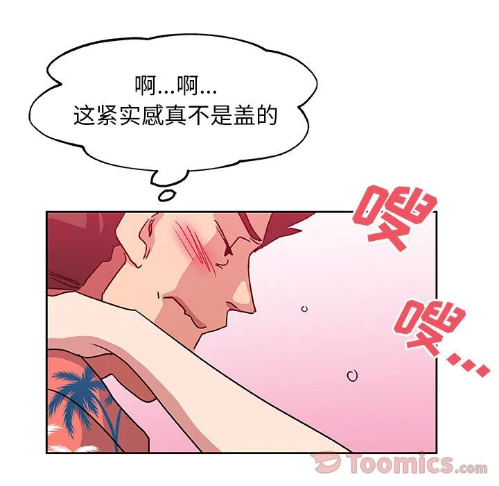 Missing9 第20章 第75页