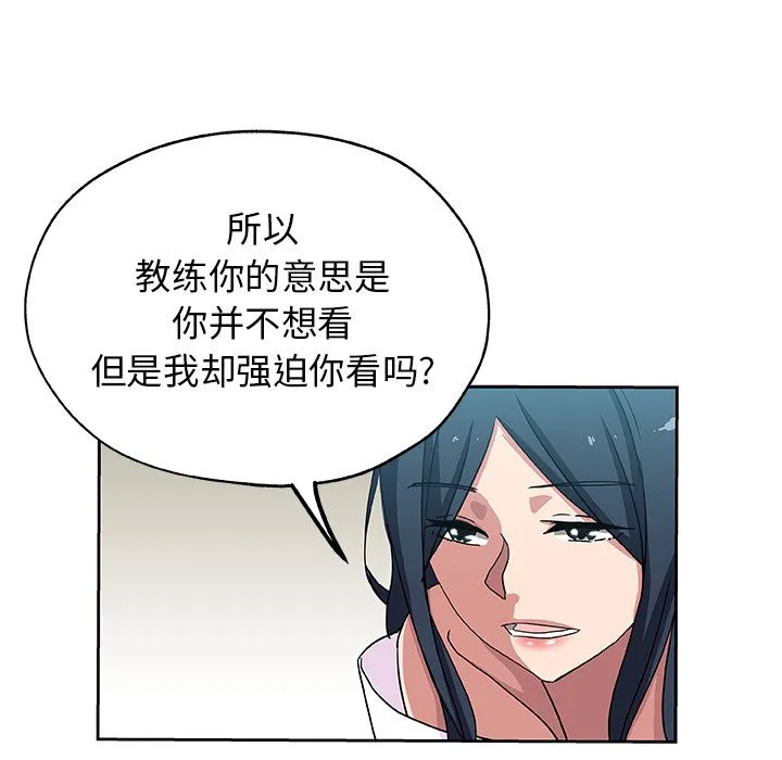 Missing9 第20章 第32页