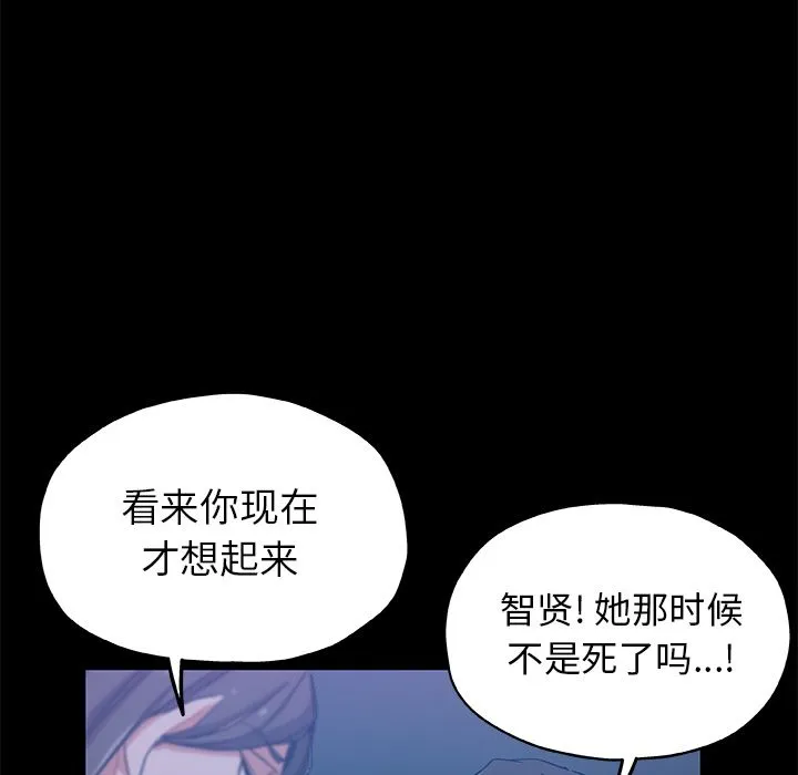 Missing9 第33章 第7页