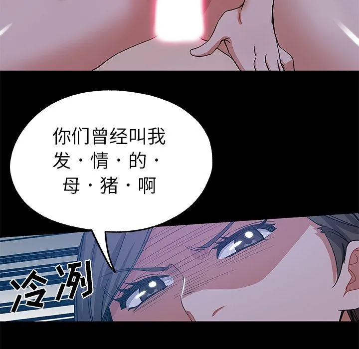 Missing9 第33章 第5页