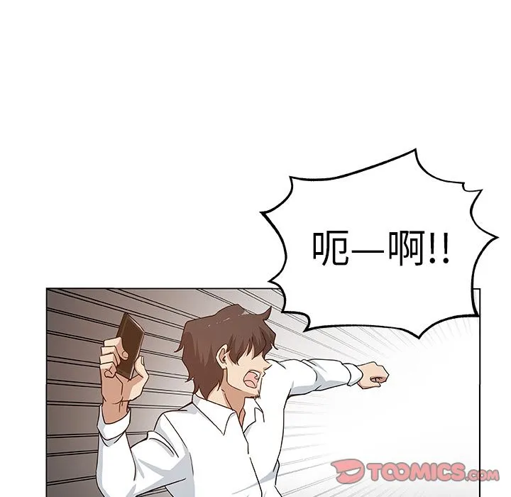 Missing9 第33章 第58页