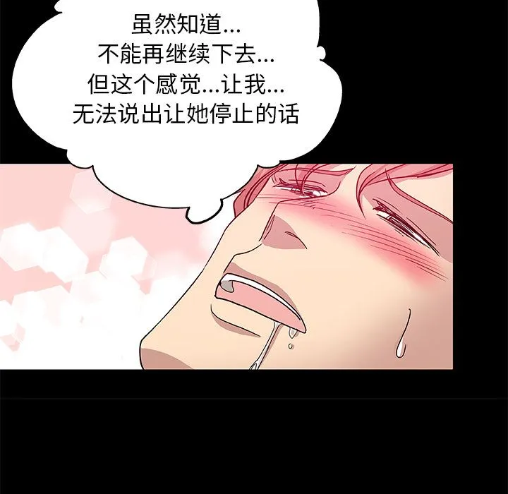 Missing9 第33章 第35页