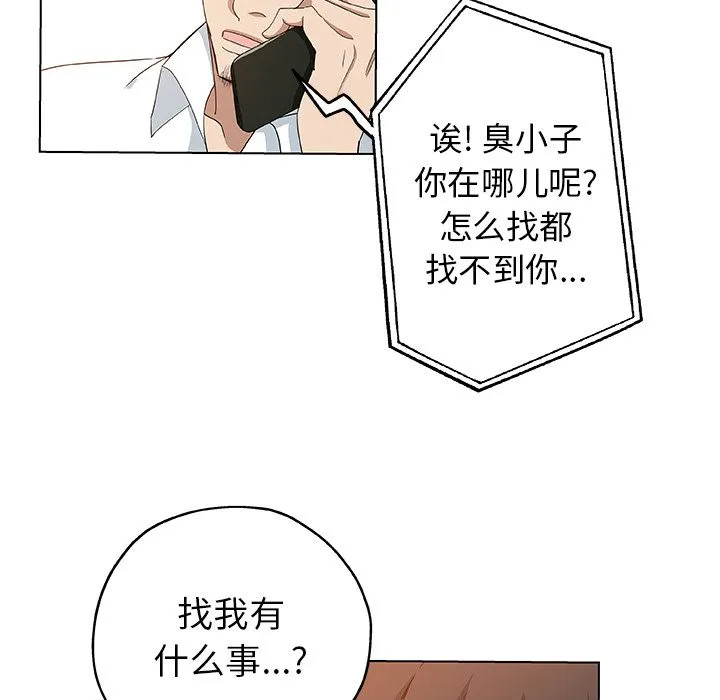 Missing9 第33章 第64页