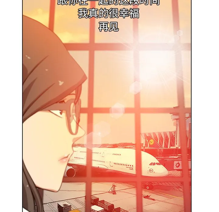 Missing9 第33章 第55页