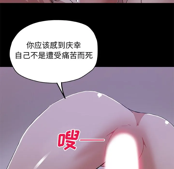 Missing9 第33章 第25页