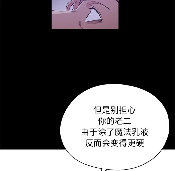 Missing9 第33章 第23页