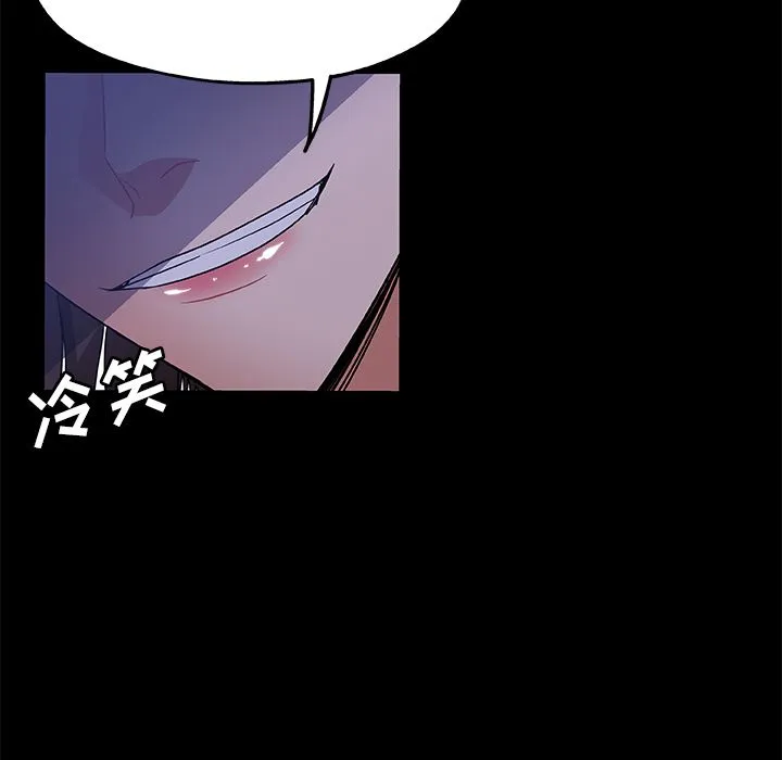 Missing9 第33章 第27页