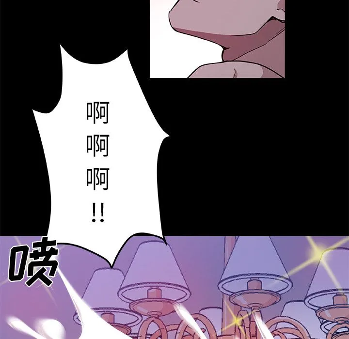 Missing9 第33章 第37页