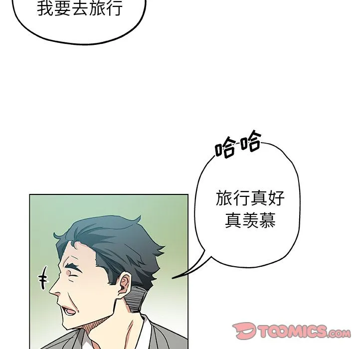Missing9 第33章 第82页