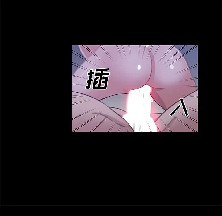 Missing9 第33章 第28页