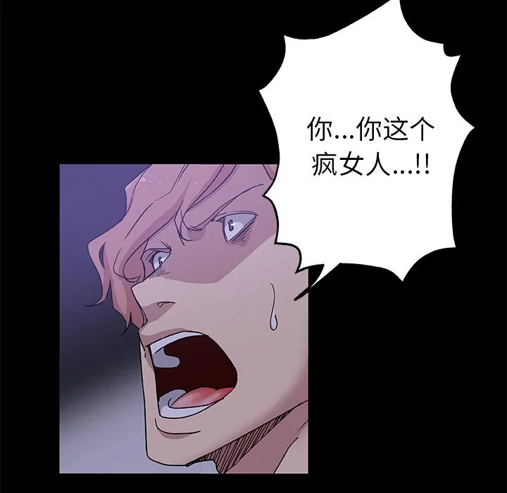 Missing9 第33章 第17页