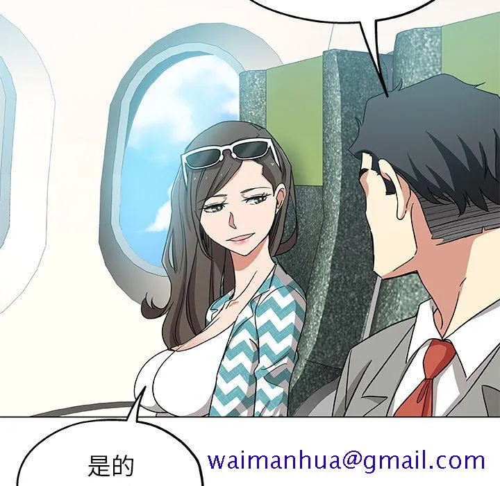 Missing9 第33章 第81页