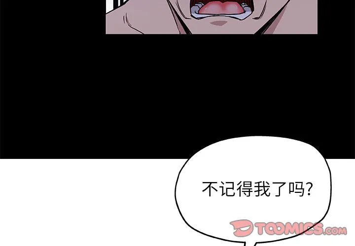 Missing9 第33章 第2页