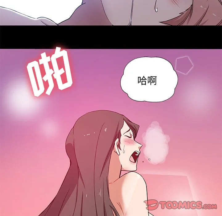 Missing9 第33章 第30页