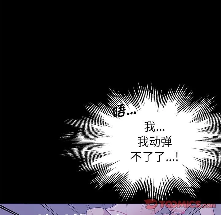 Missing9 第33章 第18页