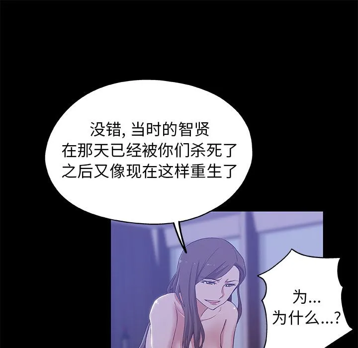 Missing9 第33章 第9页
