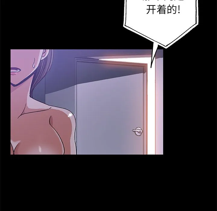 Missing9 第33章 第43页