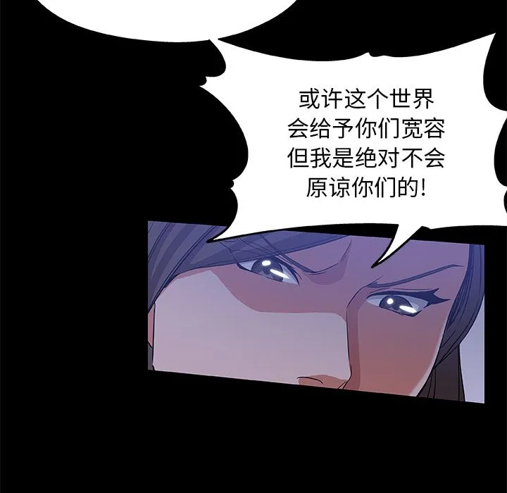 Missing9 第33章 第12页