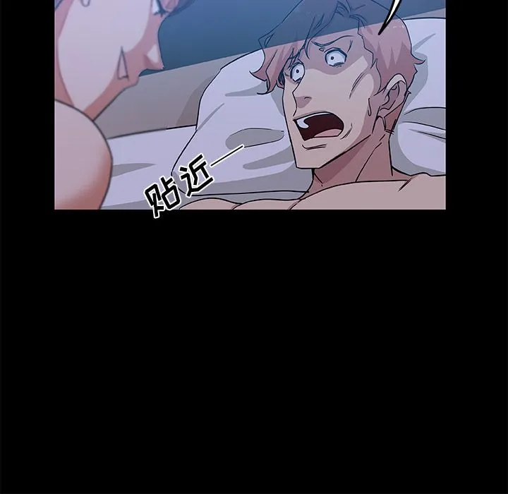 Missing9 第33章 第8页