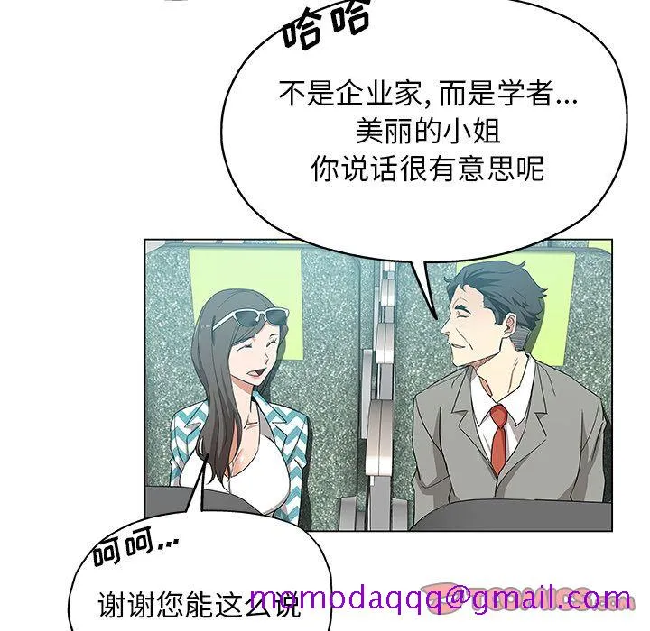 Missing9 第33章 第86页