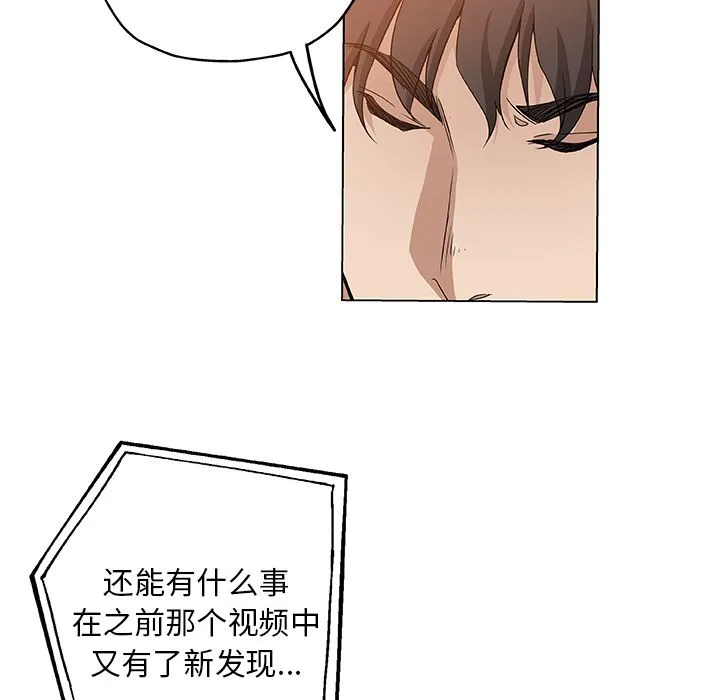 Missing9 第33章 第65页