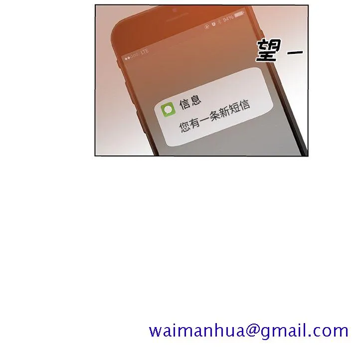 Missing9 第33章 第71页