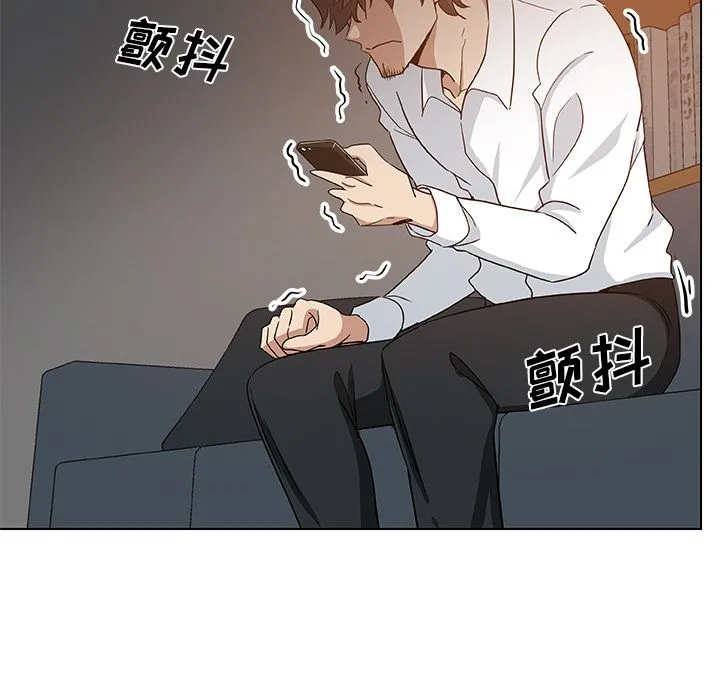 Missing9 第33章 第57页
