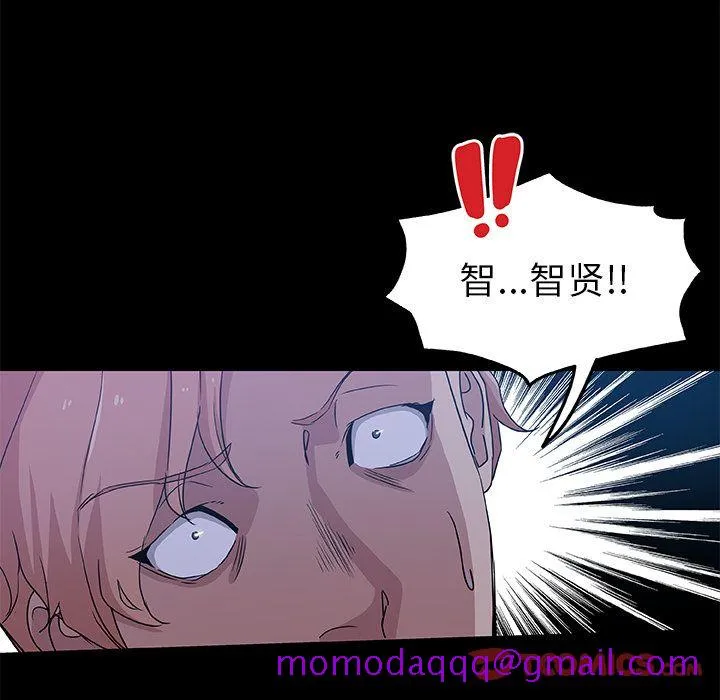 Missing9 第33章 第6页