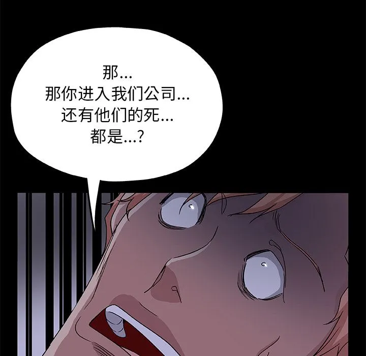 Missing9 第33章 第13页