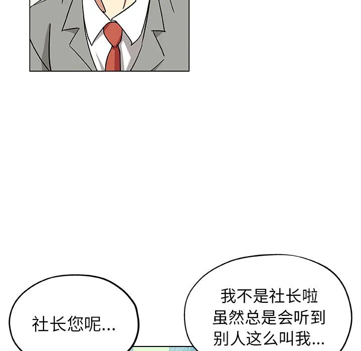 Missing9 第33章 第83页