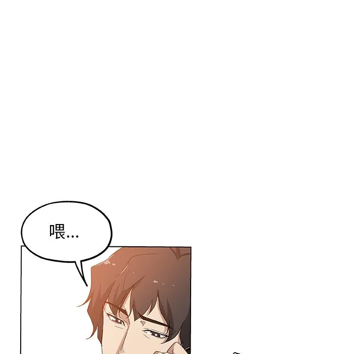 Missing9 第33章 第63页