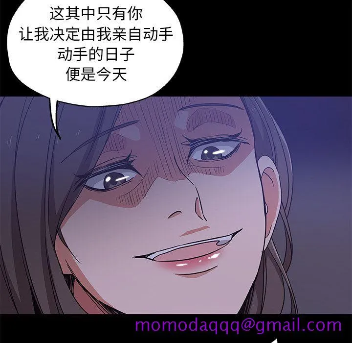 Missing9 第33章 第16页