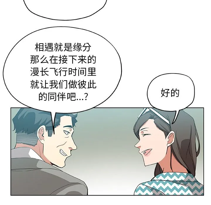Missing9 第33章 第87页