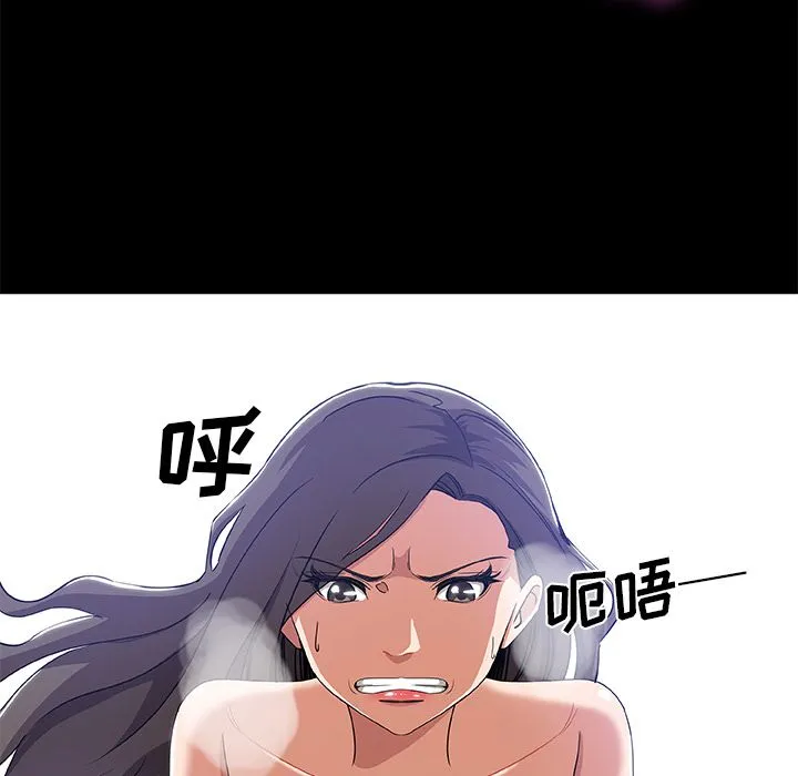 Missing9 第33章 第33页
