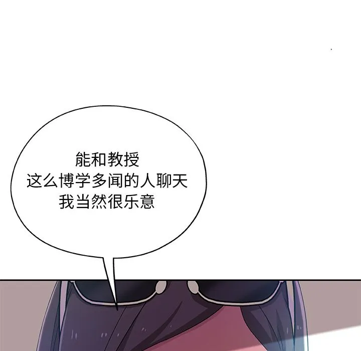 Missing9 第33章 第88页