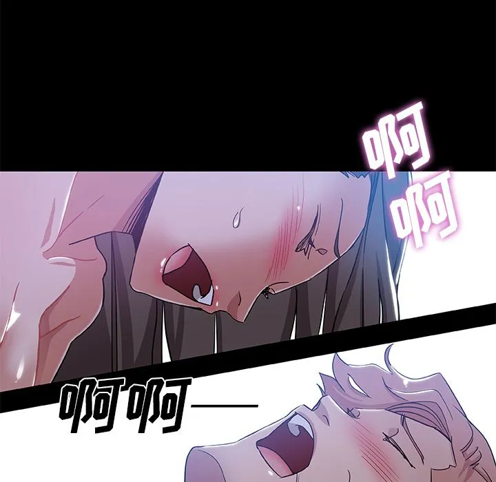 Missing9 第33章 第29页