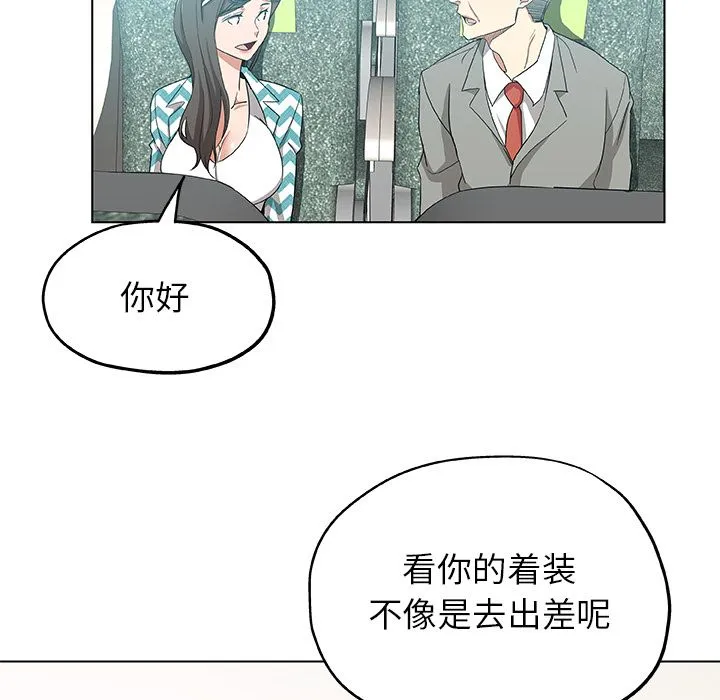 Missing9 第33章 第80页