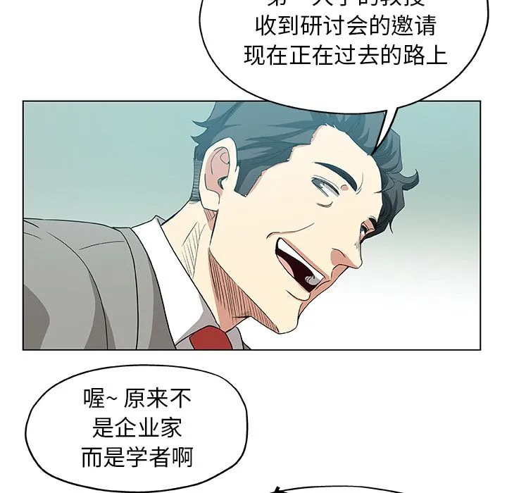 Missing9 第33章 第85页