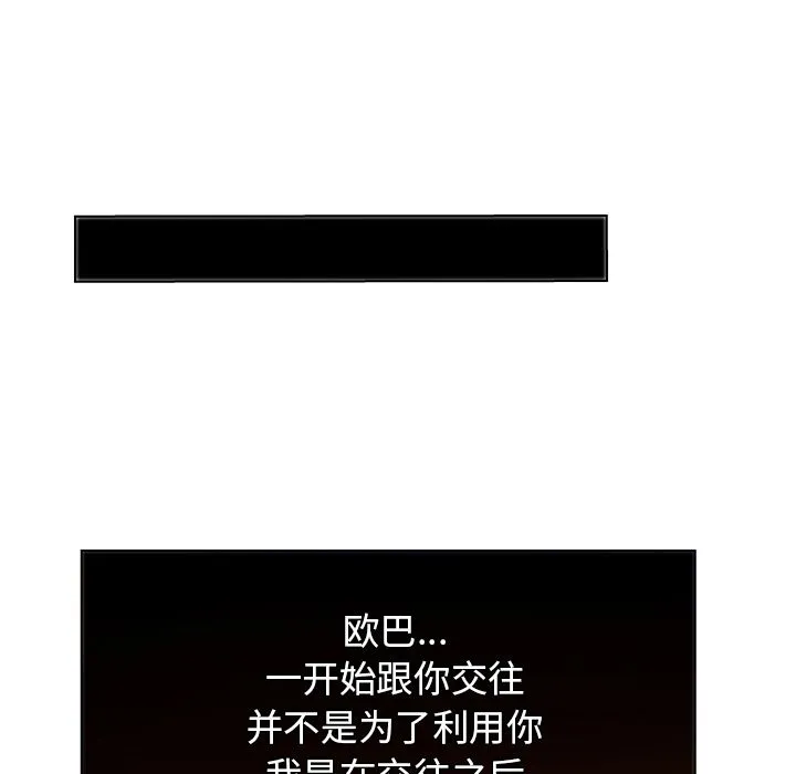 Missing9 第33章 第53页