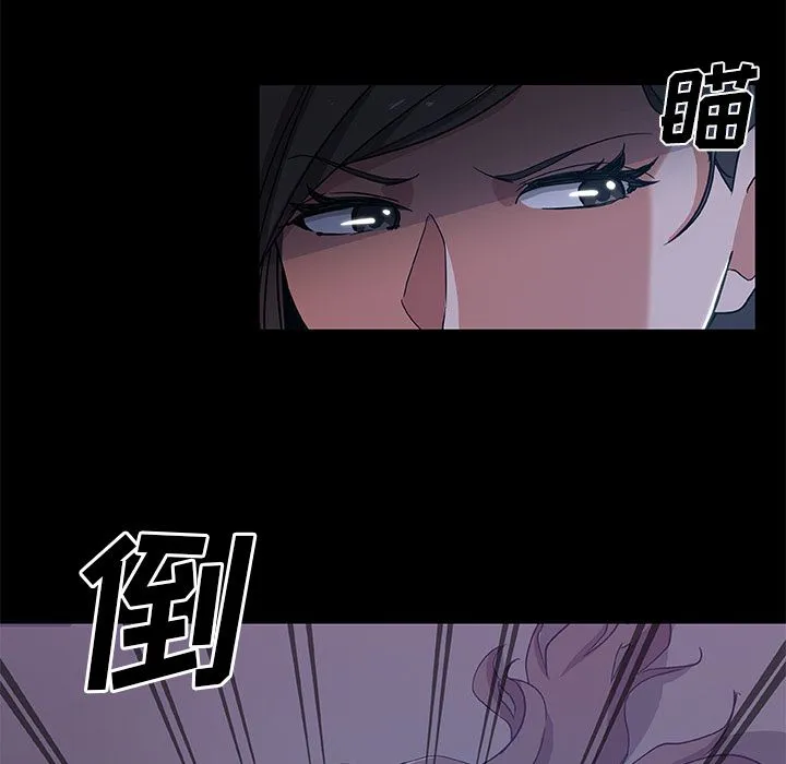 Missing9 第33章 第44页
