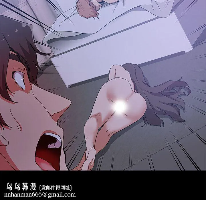 Missing9 第33章 第47页