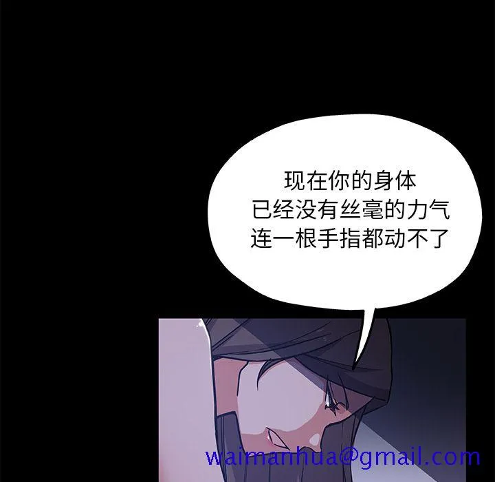 Missing9 第33章 第21页