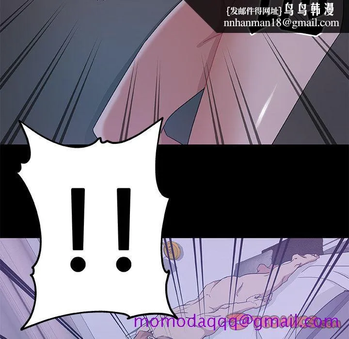 Missing9 第33章 第46页